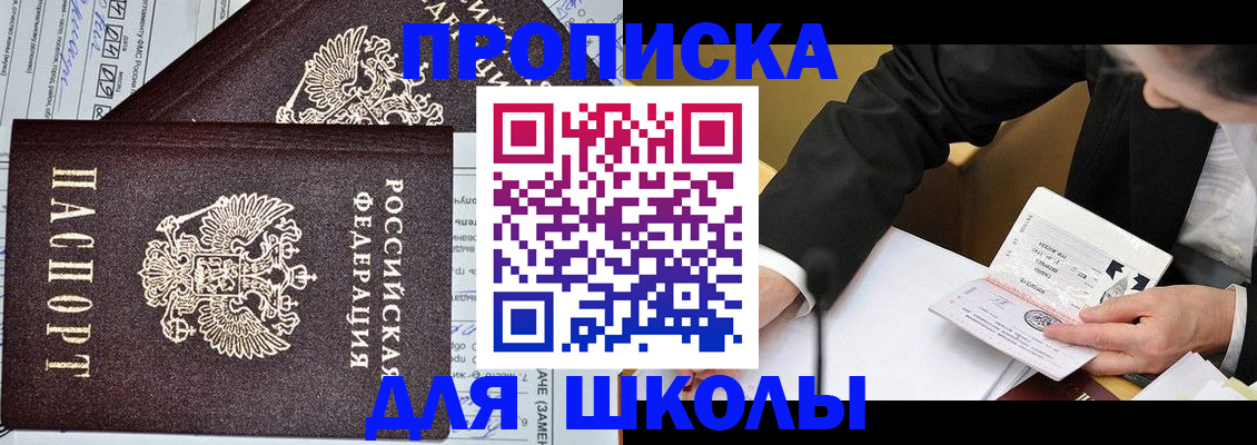 прописка паспорт в Назрани