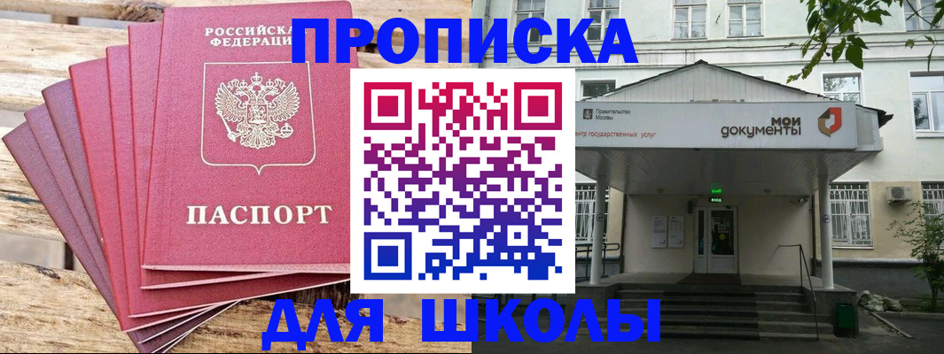 временная регистрация поиск в Назрани